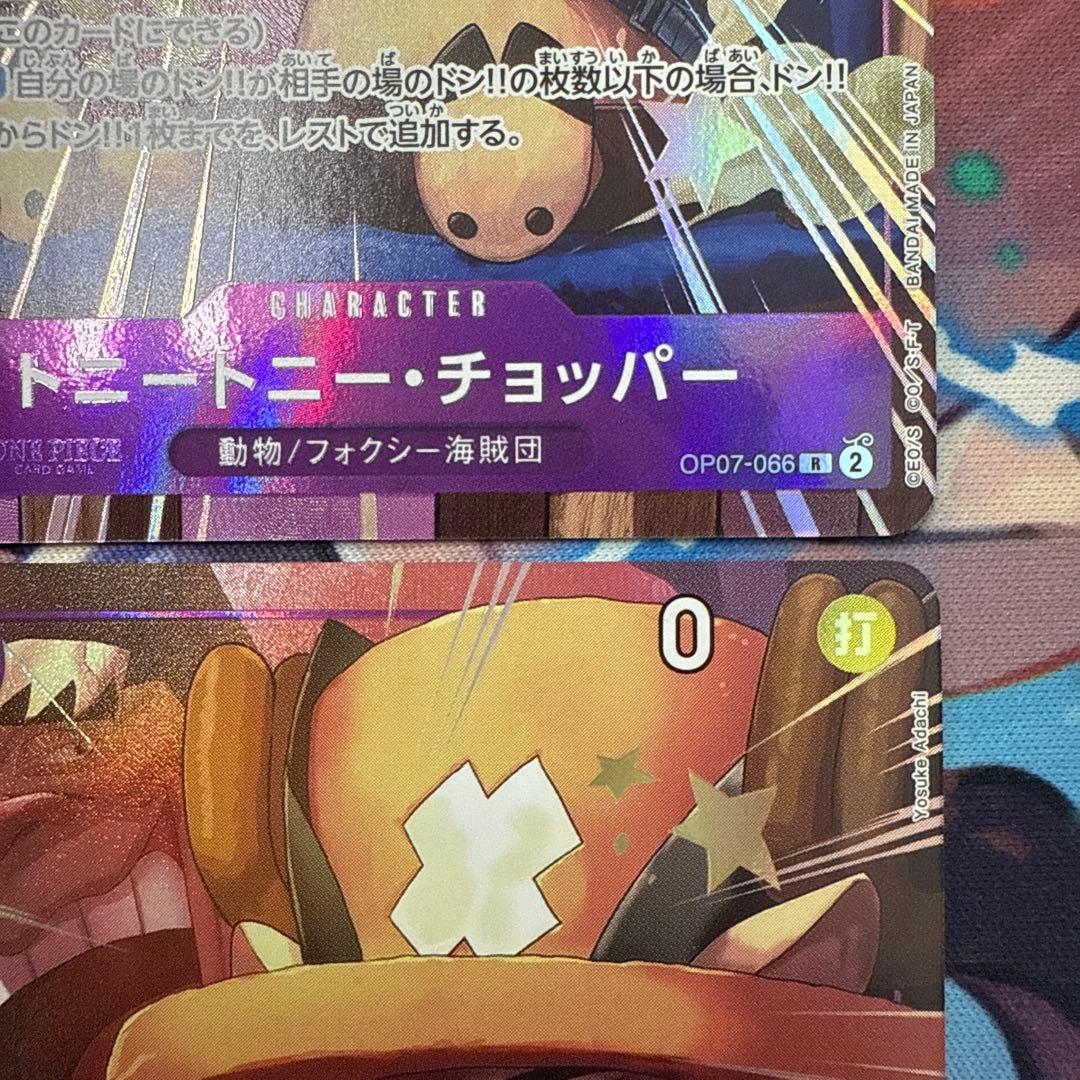 【4枚セット】　トニー・トニー・チョッパー　パラレル　OP07-066