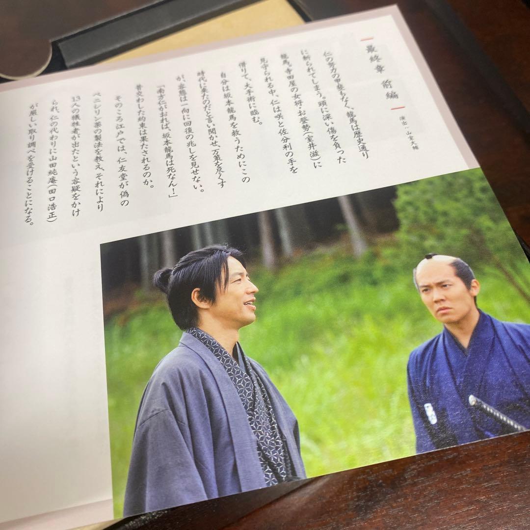 JIN-仁- 完結編 BOX〈7枚組〉