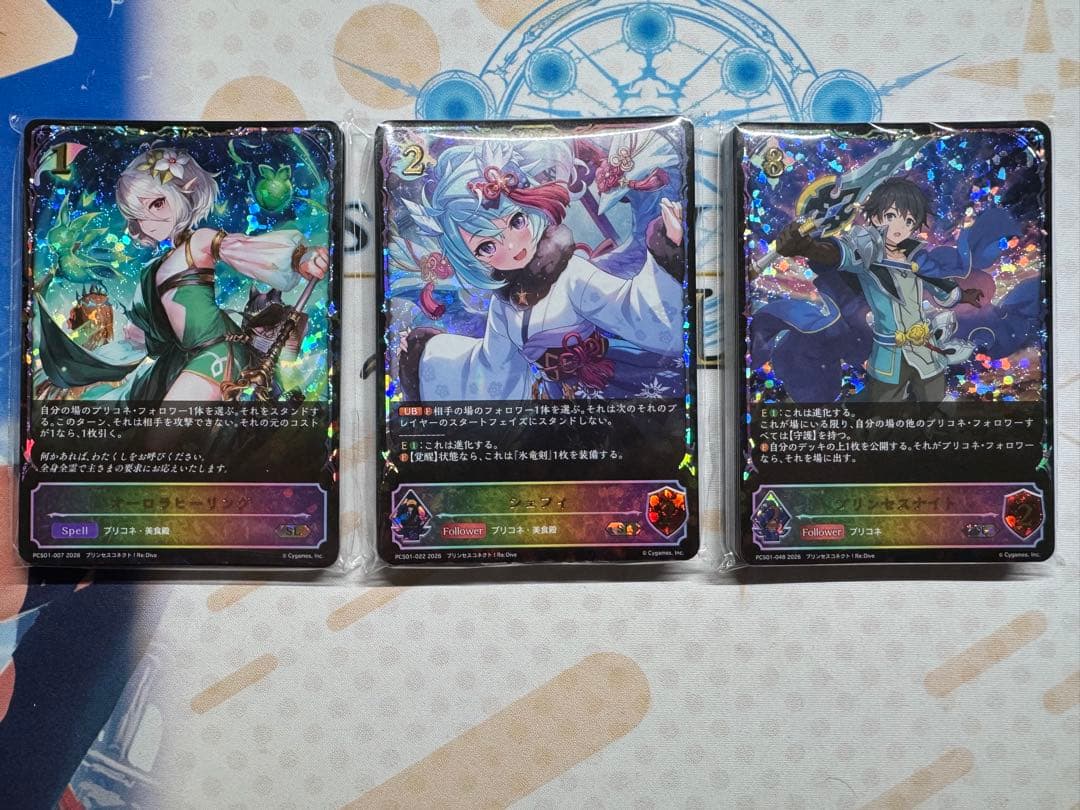 【一部不足有】シャドウバースエボルヴ プリンセスコネクト プレミア厶カードセット