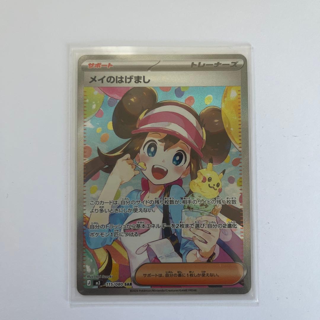 【*み様 ポケモンカードセット