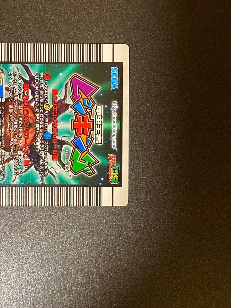 ☆ムシキング☆2006DS☆ギラファ&アクティオン☆未使用美品☆