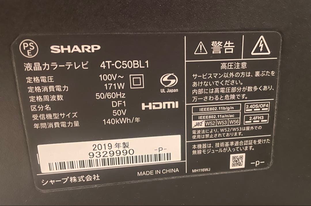 【ジャンク品】SHARP シャープ 50V型4K 液晶テレビ 4T-C50BL1