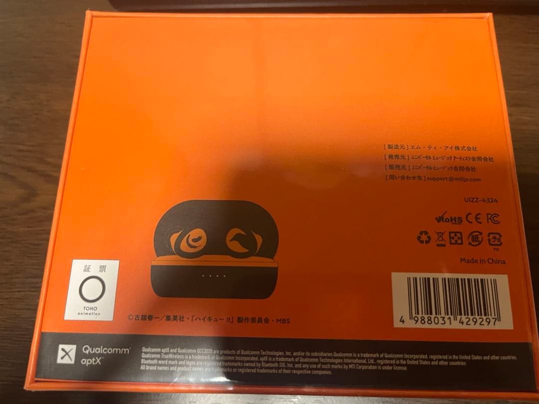 ハイキュー!! ワイヤレスイヤホン　Bluetooth