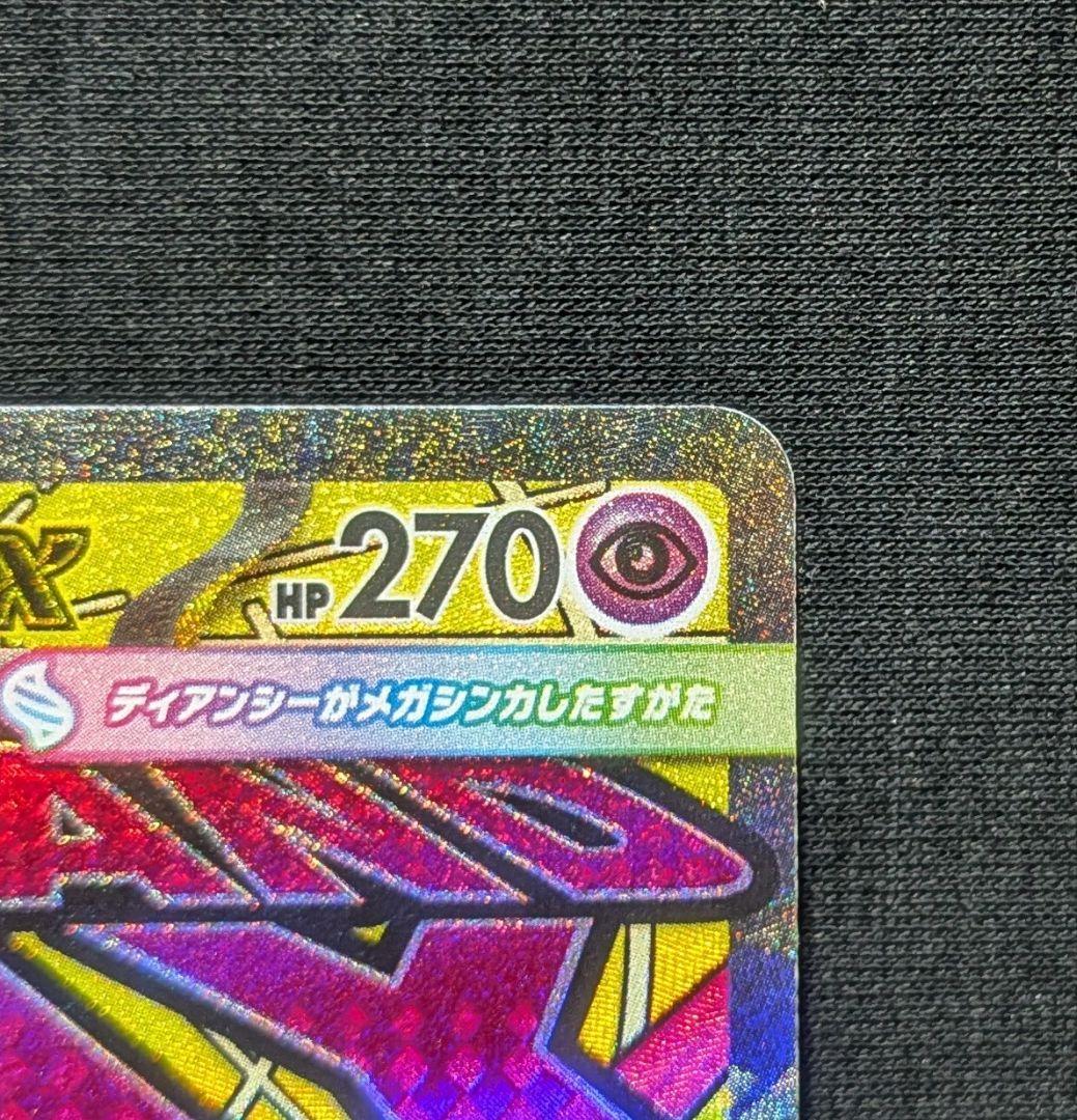 m*n様 美品！ メガディアンシーex MA 中国語 繁字体 エラー