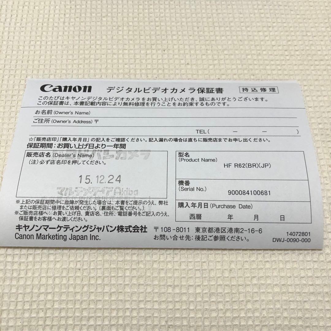 【美品】美品　Canon IVIS HF R62BR HDビデオカメラ