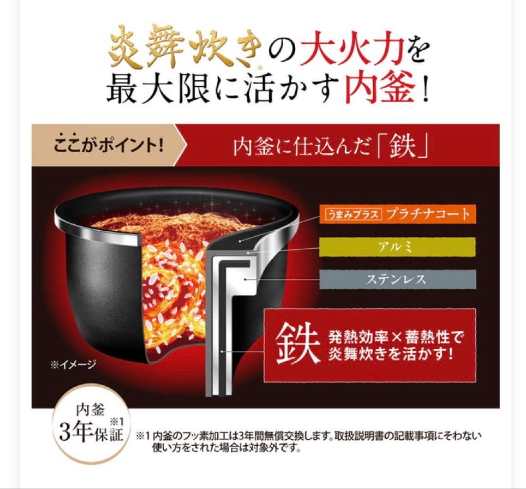 （新品未開封　）象印　炊飯器　炎舞炊き　NW-UT07-BZ