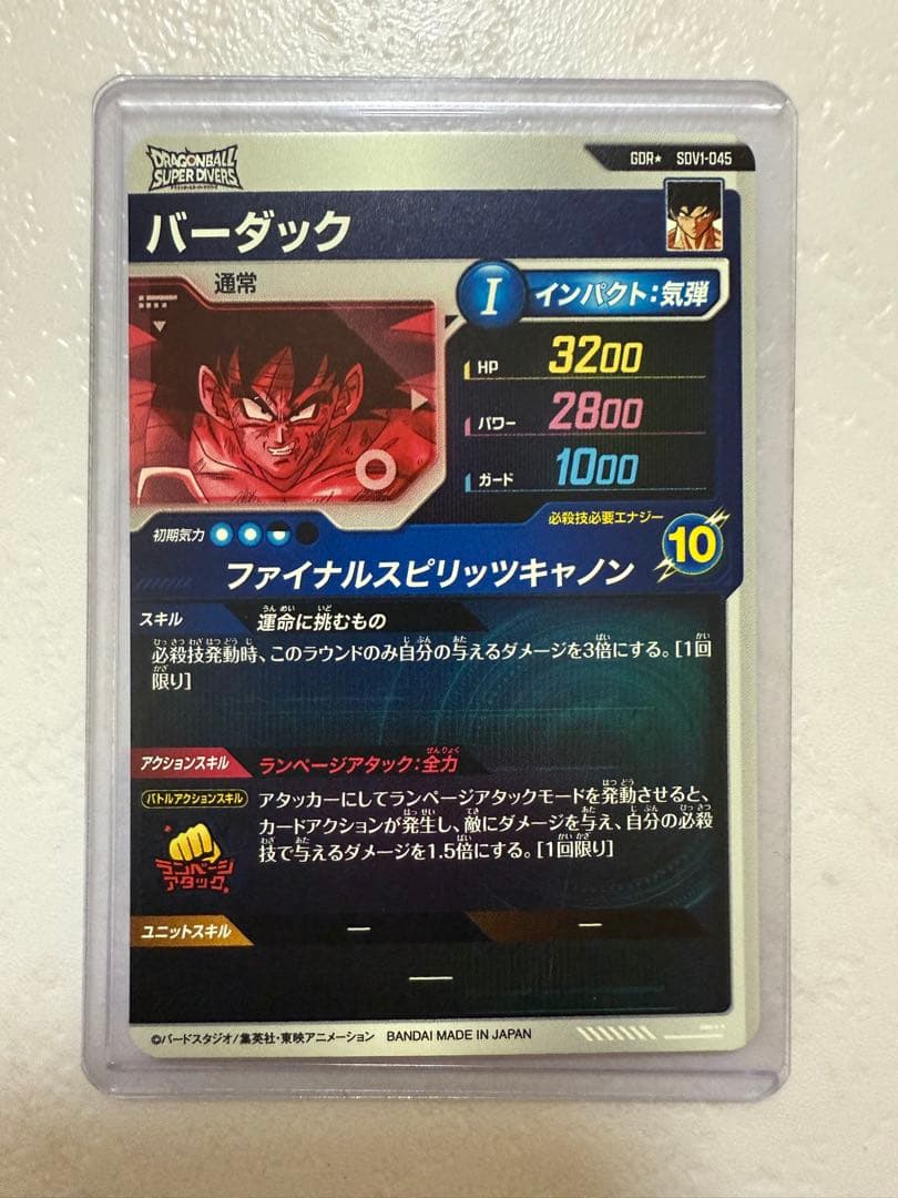 SDV1-045バーダック　パラレル