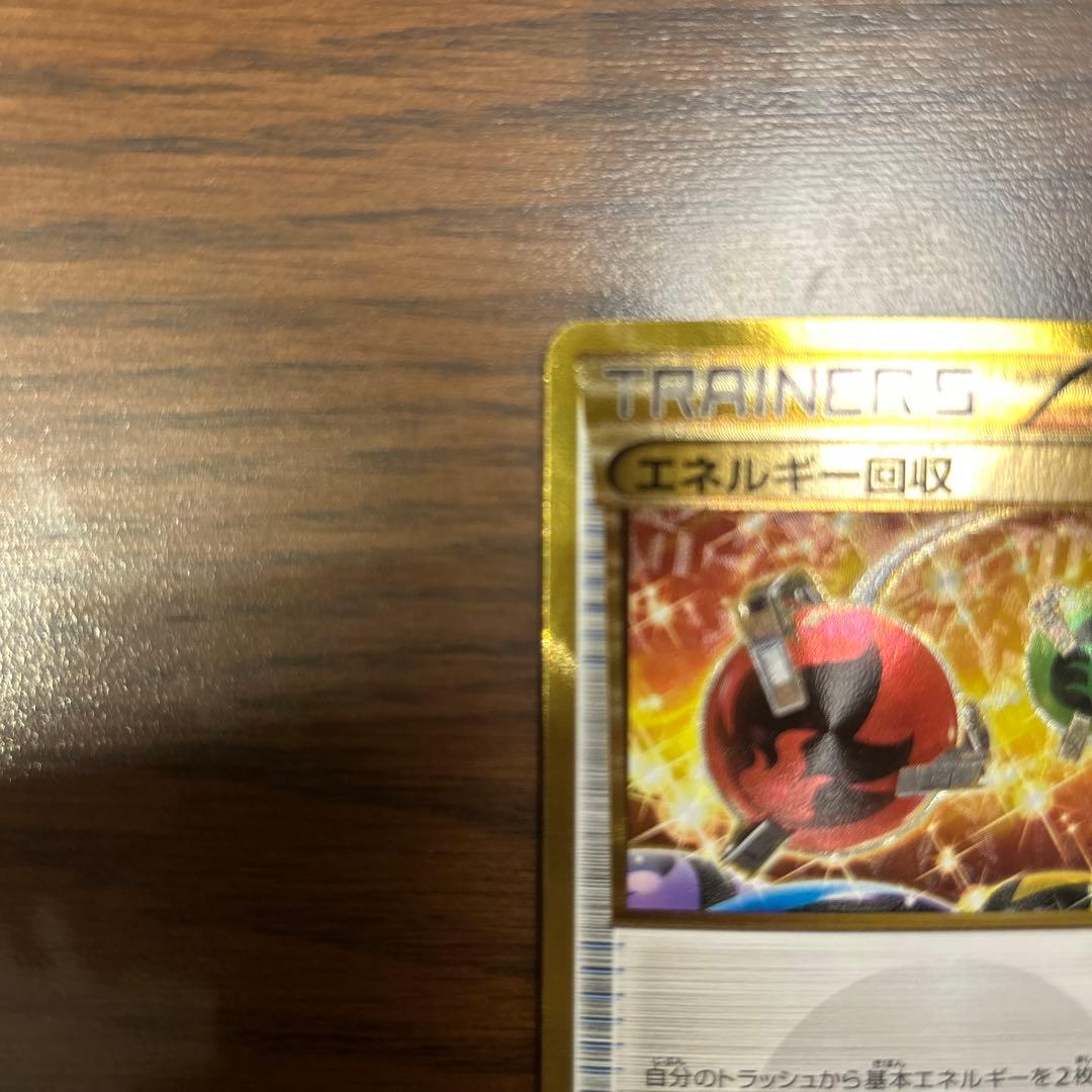 エネルギー回収 UR XY7 バンデットリング 096/081