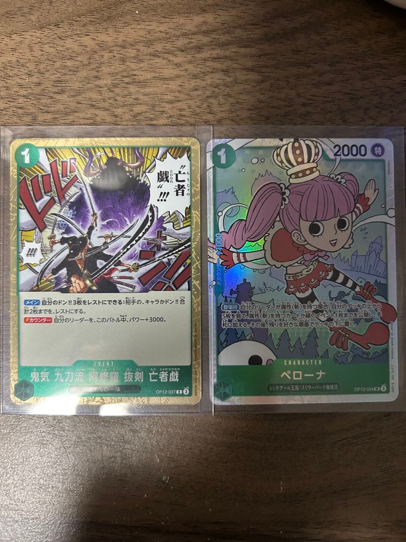 ワンピースカード4点セット