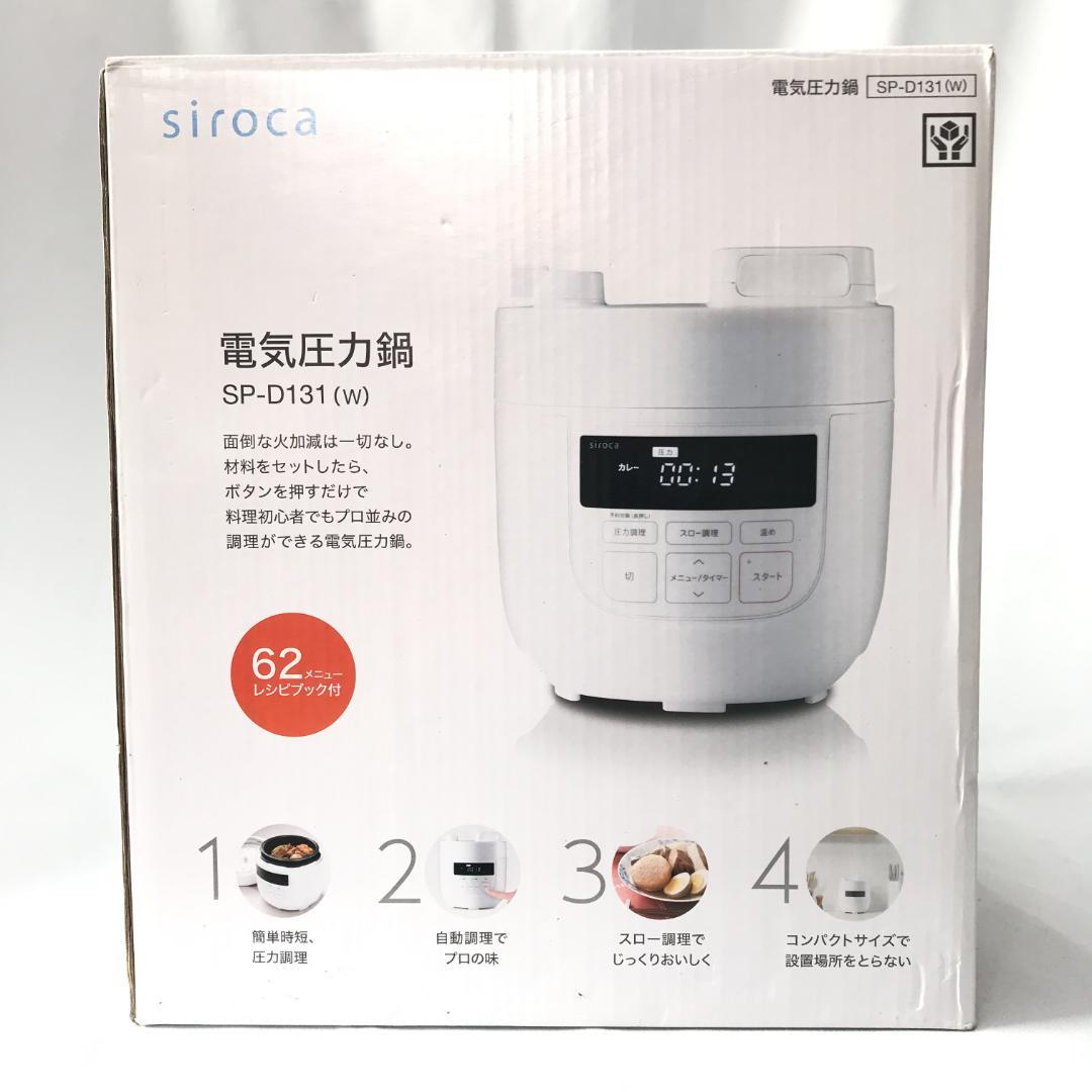 【未使用品】siroca 電気圧力鍋 SP-D131(W)　ディズニーデザイン