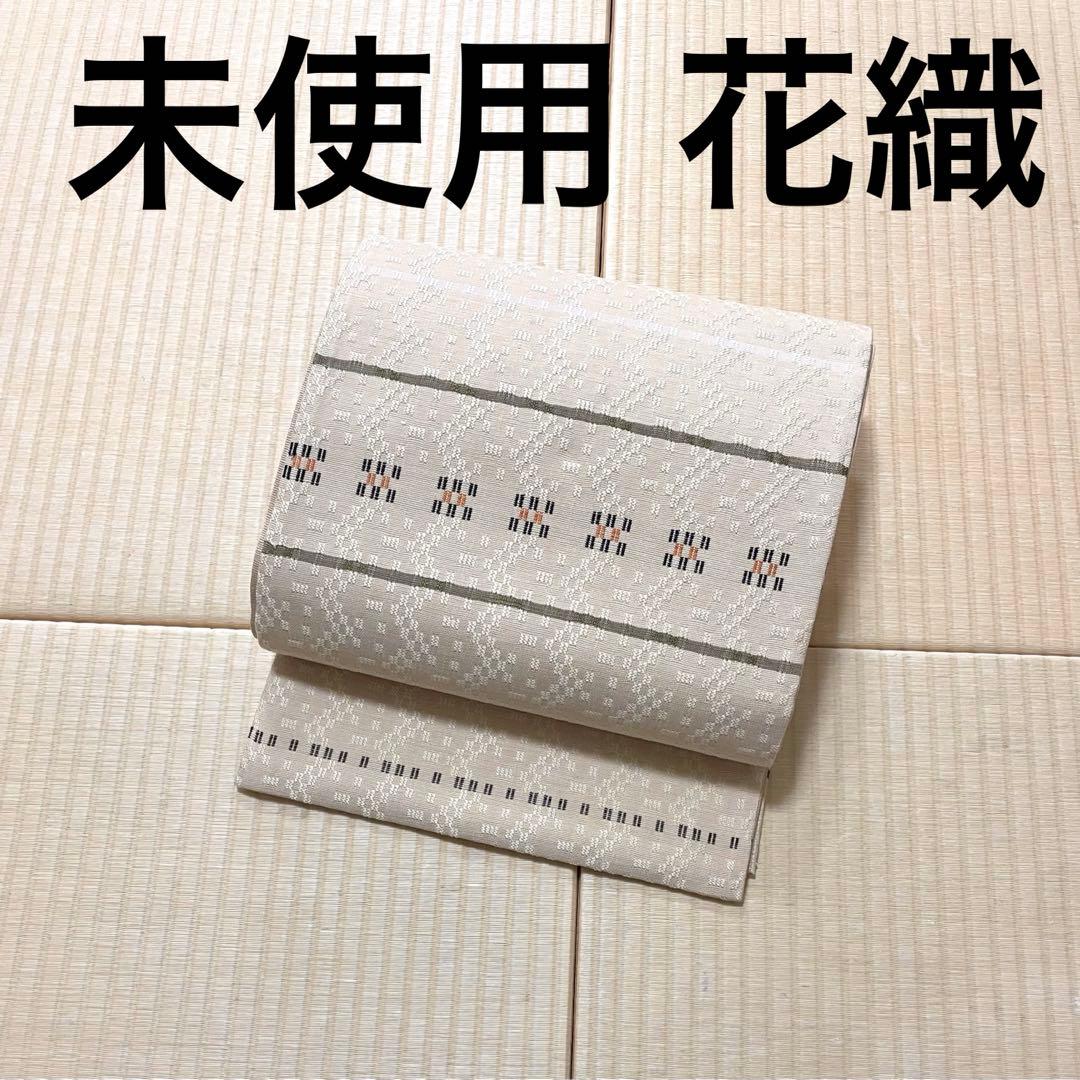 未使用 花織 紬 ベージュ 京袋