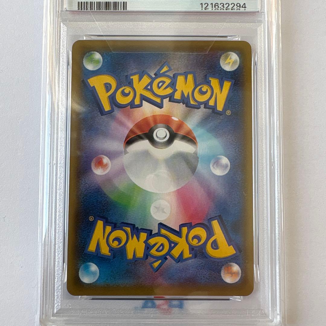 psa10そらをとぶピカチュウVMAX RRR S8a 25th