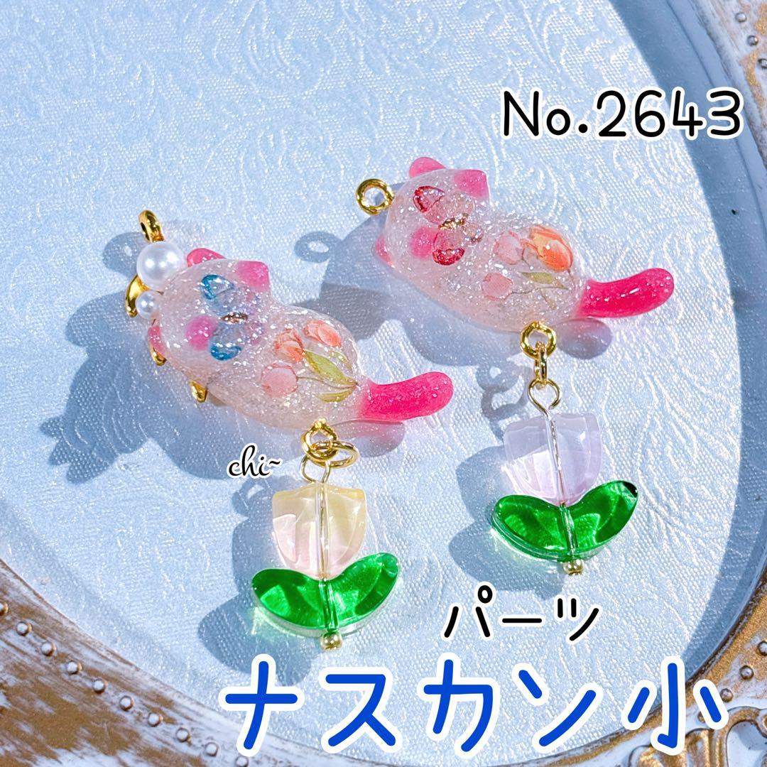 専用♡NO.2500☆ぐで猫 ツギハギ猫 雪 キーホルダー