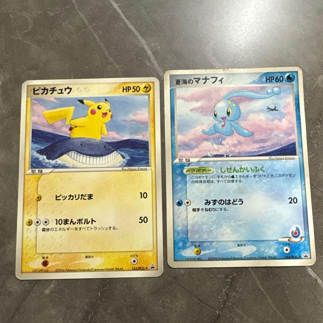 ピカチュウ・蒼海のマナフィ　2006年ANAコラボ　プロモカード