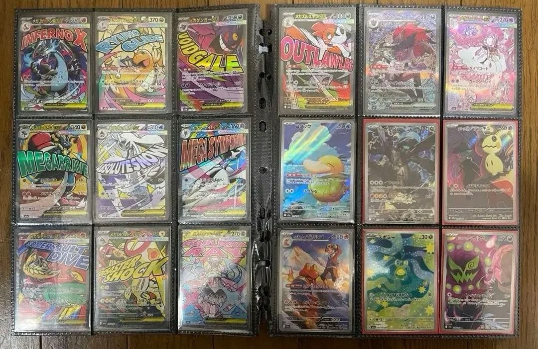 メガドリーム ma ARコンプリート SAR2枚まとめ売り