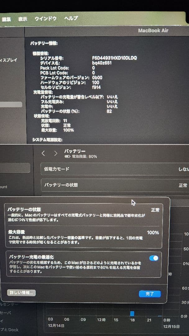 【極美品・保証付】MacBook Air M2 (2022) 16GB USキー