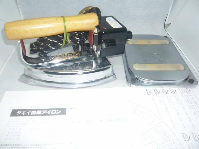 タキイ 7型自動アイロン　和裁　洋裁　洋裁教室予備品　美品