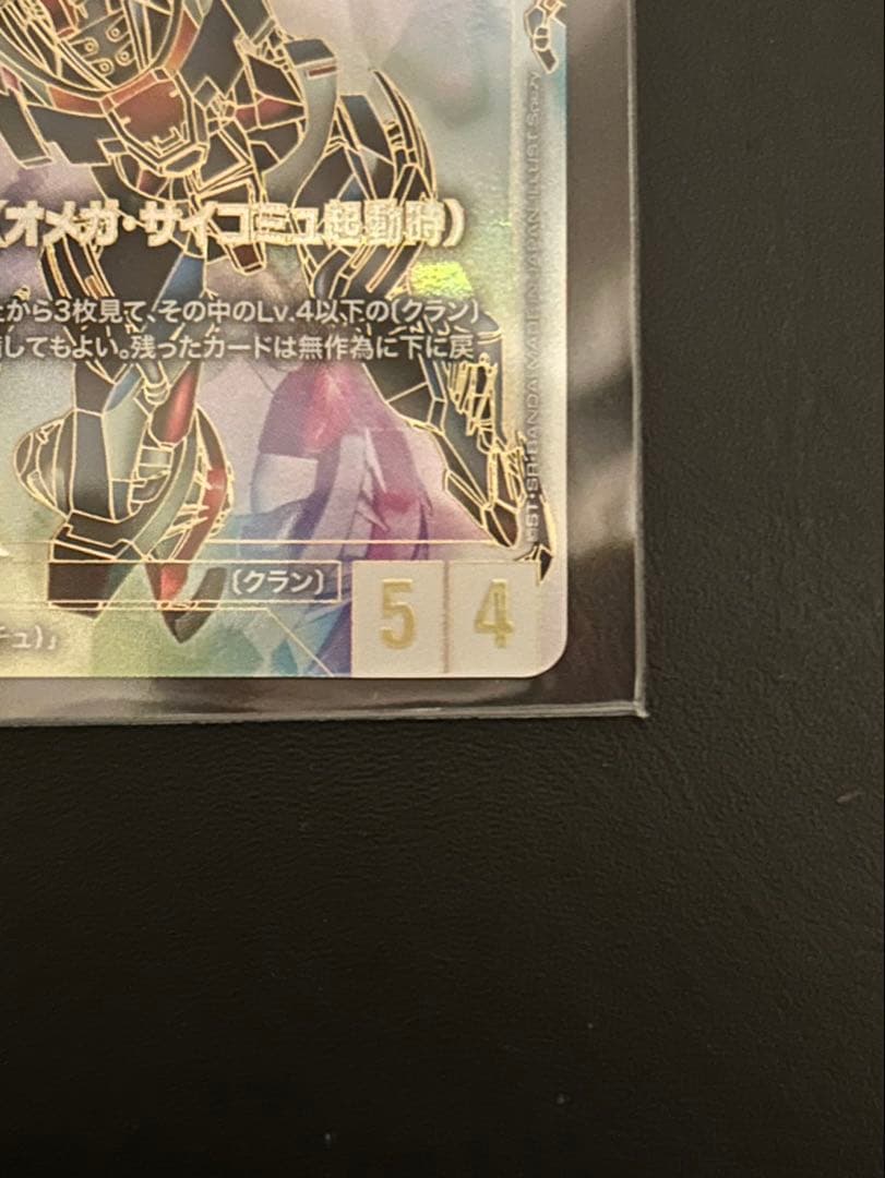 ガンダムカードゲーム GQuuuuuuX(ジークアクス) LR++