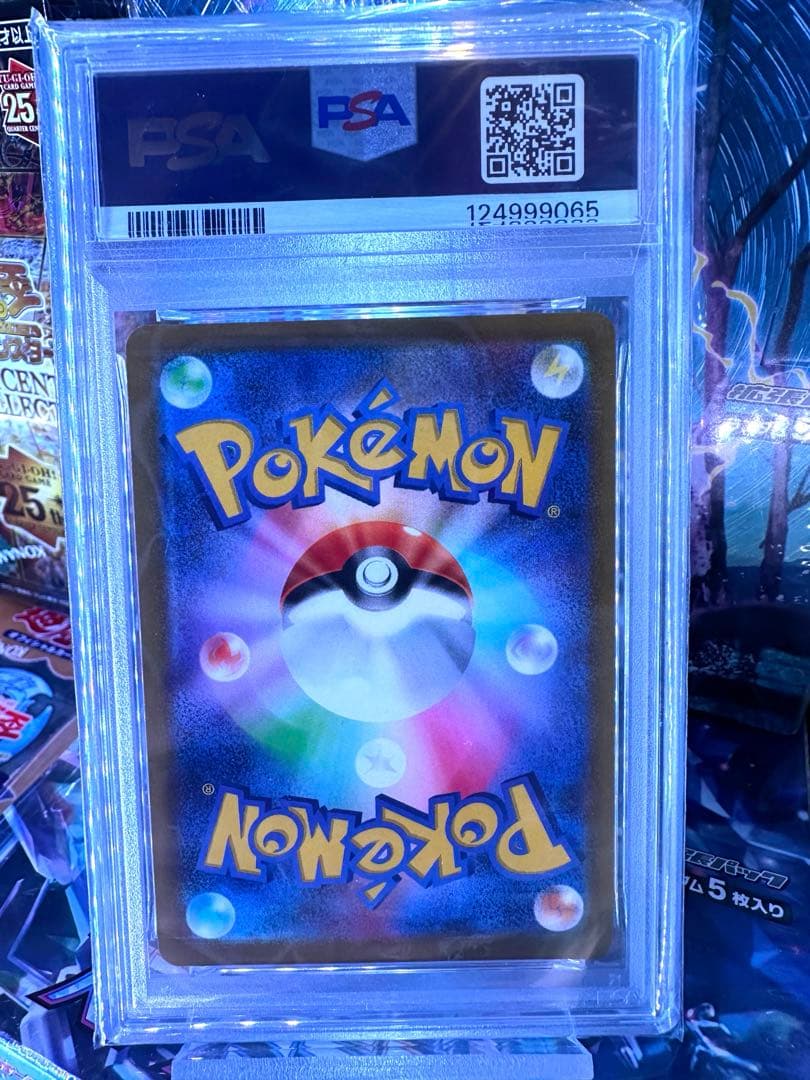 【PSA10鑑定済】ポケモンカード ピカチュウプロモ【272/S-P】⭐︎