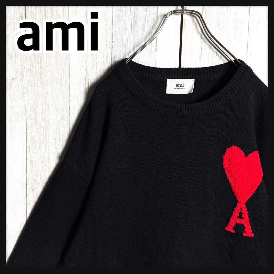 3623【大人気・美品】ポルトガル製 アミ ビッグハートロゴ ニットセーター