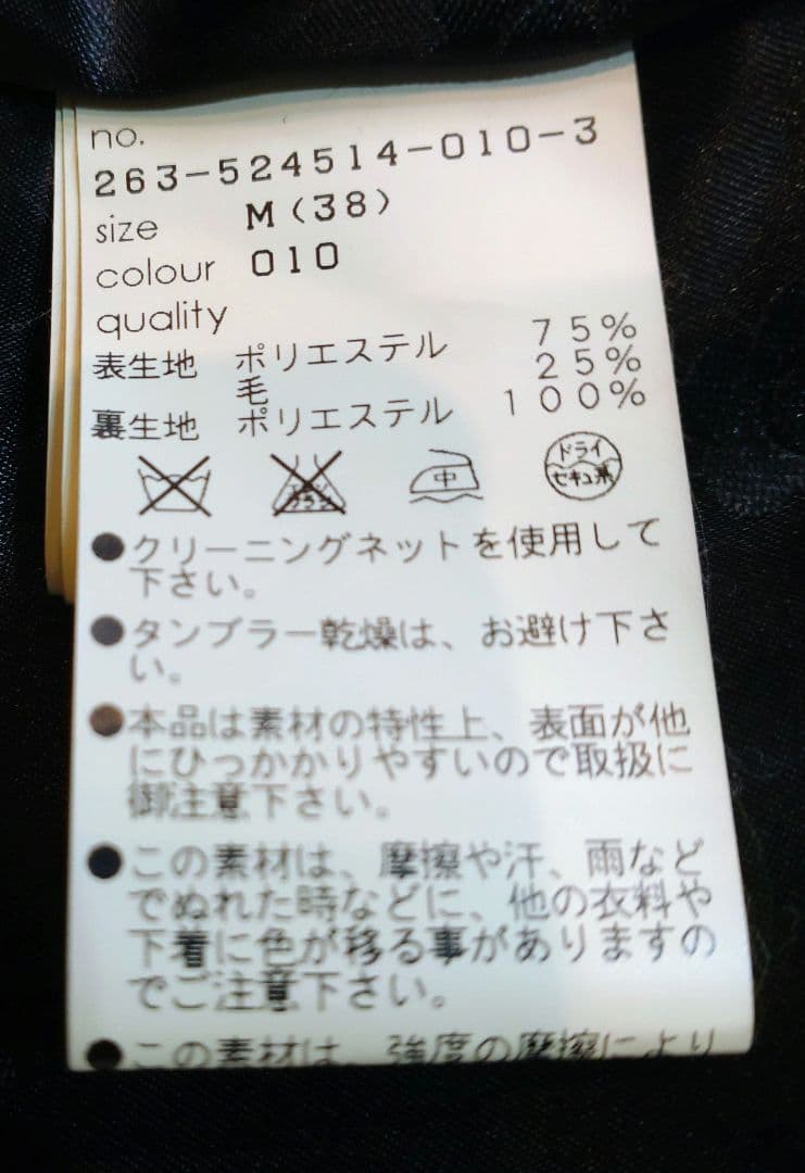 MARY QUANT タグ付き未使用 ウール混 ダブルコート M