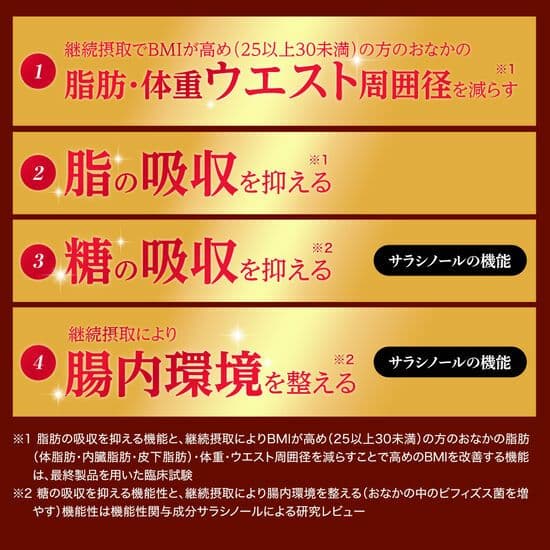 FUJIFILM 富士フイルム メタバリア プレミアムEX ３０日分 ４袋セット