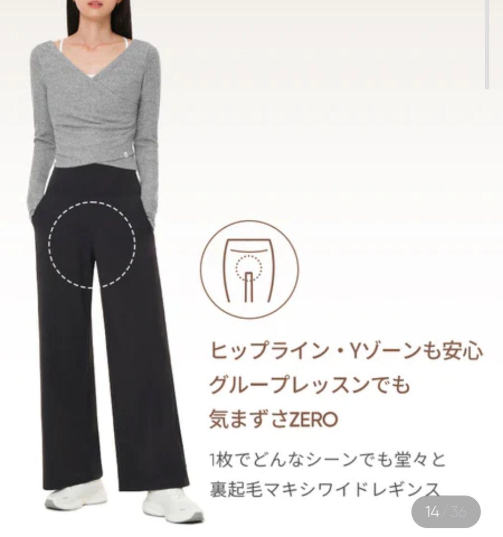 アンダール ander Airywin 裏起毛マキシワイドレギンス L