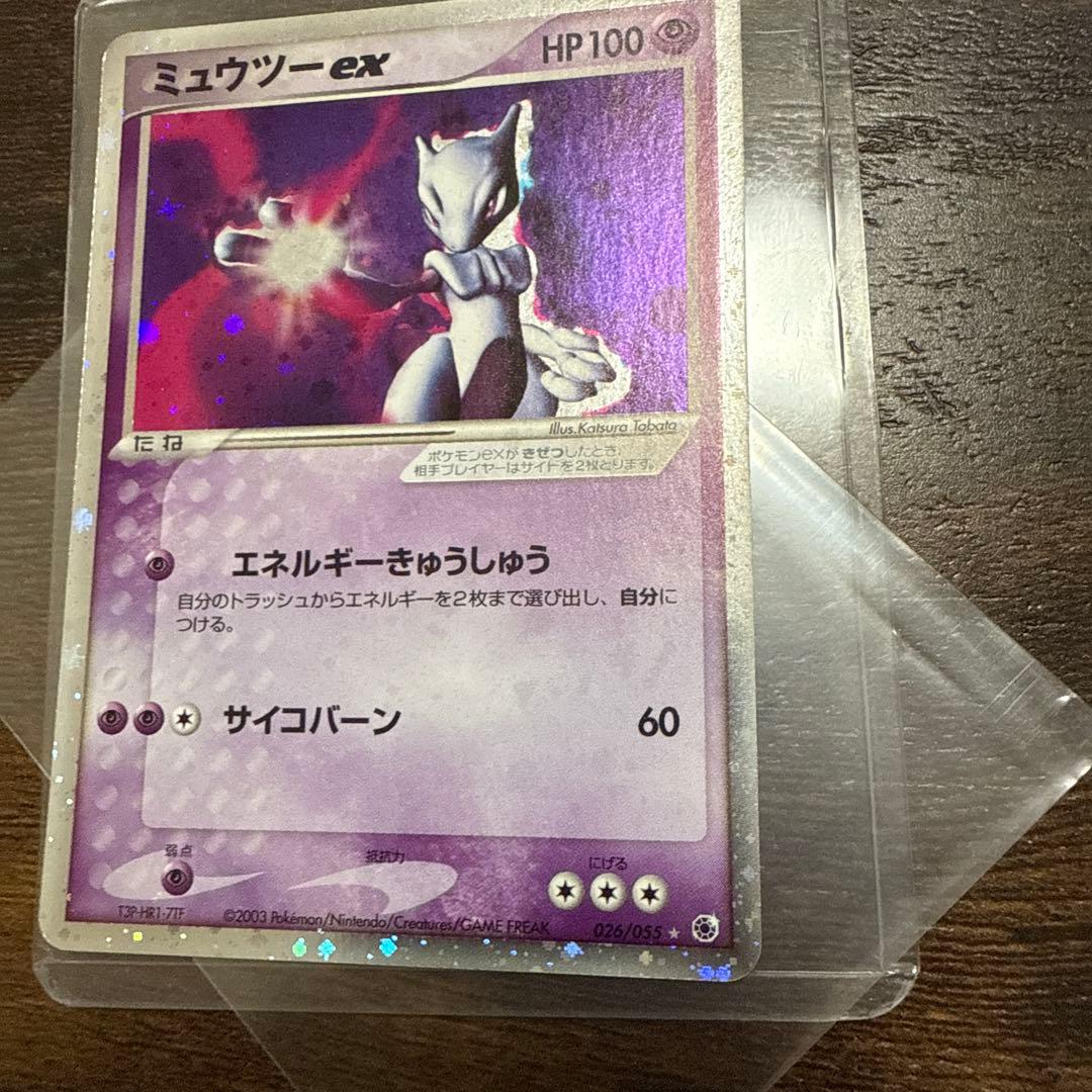 ミュウツー ex ☆ 第1弾拡張パック 026/055 ポケモンカード