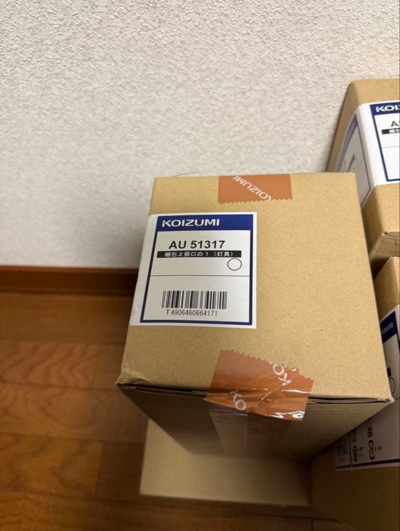 【新品】コイズミ照明 AU51317ガーデンライト×3セット　(3.9万で購入)