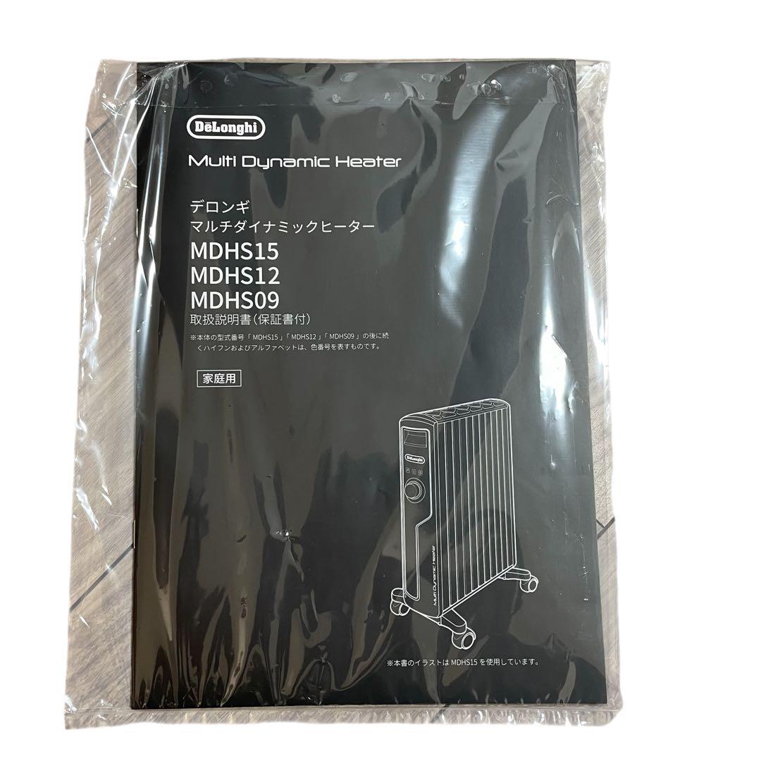 【美品/説明書付】デロンギ マルチダイナミックヒーター MDHS12-BKオイル