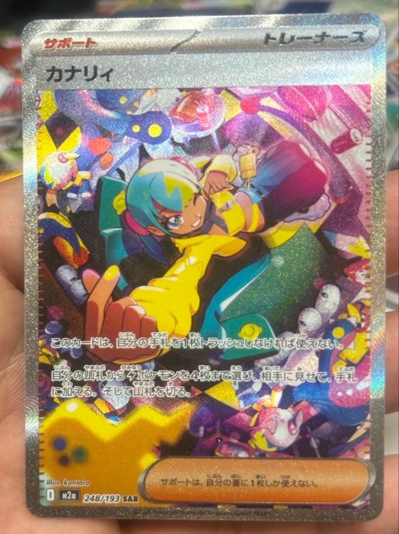 【土日限定】 まとめ売り　美品　カナリィ　SAR メガドリーム　ex