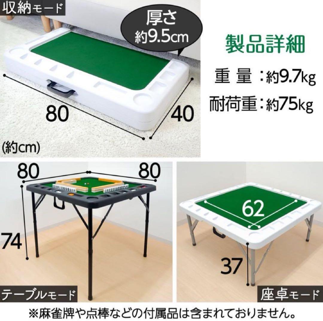 麻雀卓 テーブル 黒 麻雀牌セット
