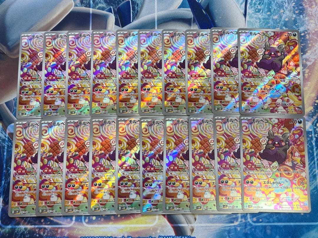 モルペコ　AR 20枚まとめ売り