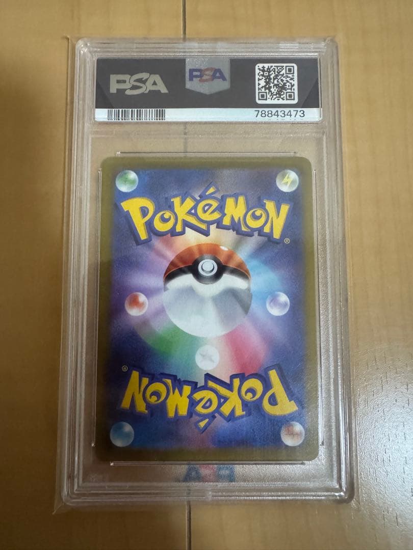 シャワーズv sa psa10