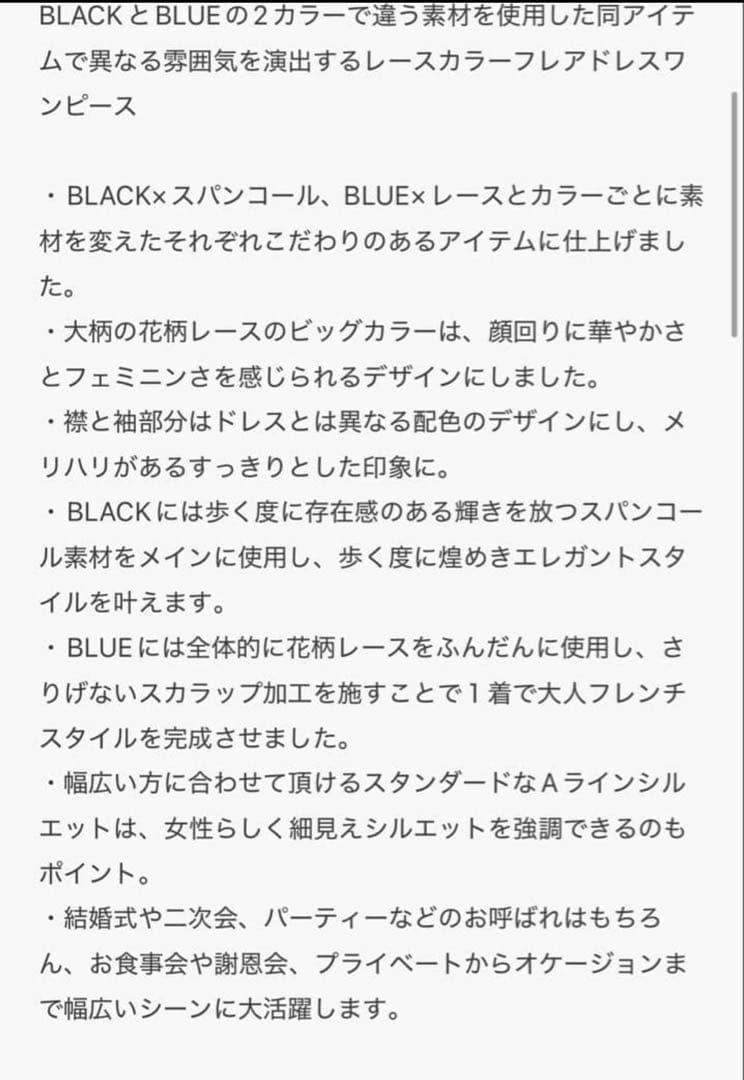 【LEJA】ドレス 花柄レースカラースパンコールAラインワンピースドレス