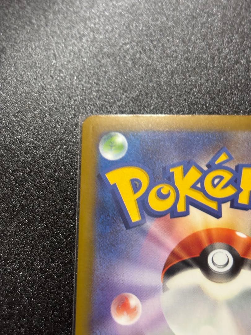 【中国語エラー】メガゲンガーex