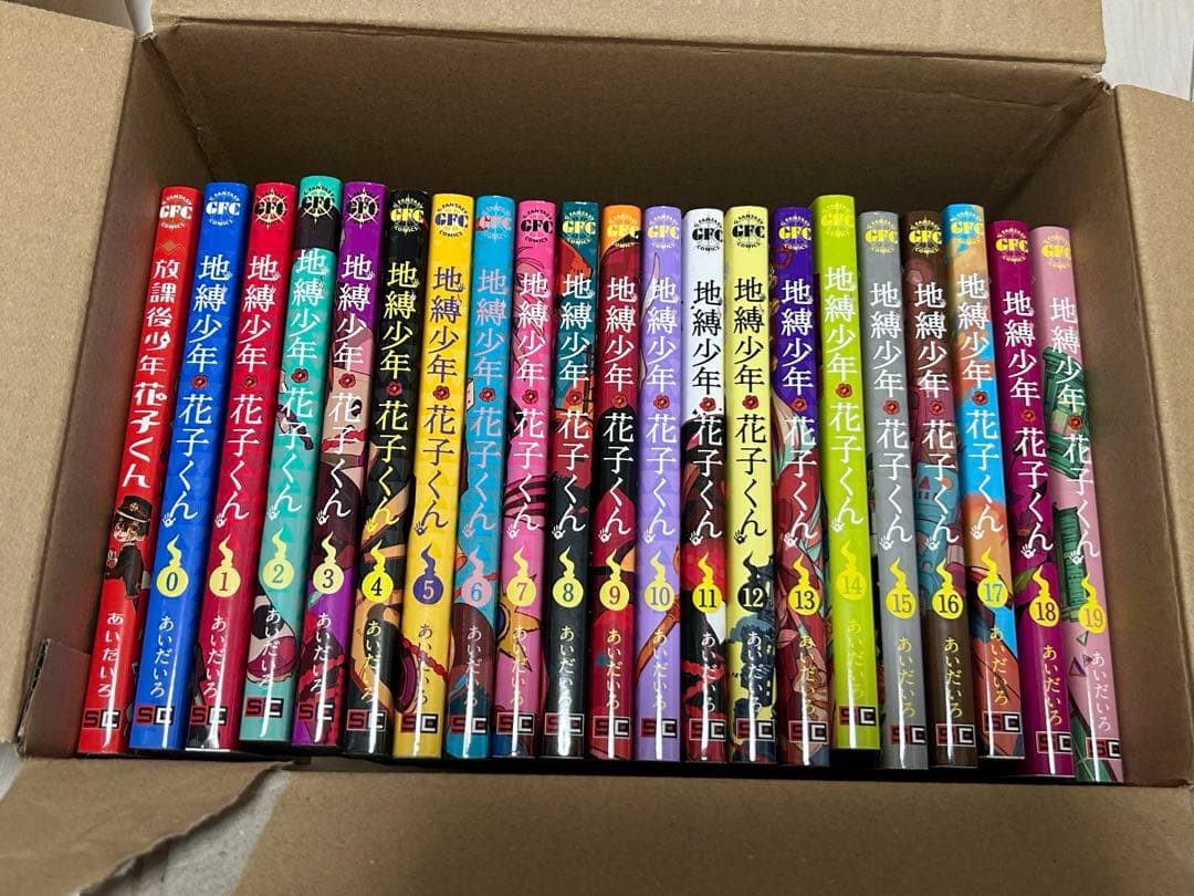 地縛少年花子くん 0~19巻 放課後少年花子くん