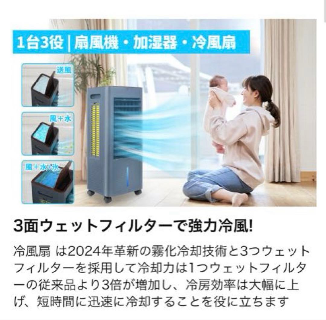 新品 氷 水冷式冷風機 扇風機 スポットクーラー 4IN1機能 リモコン付き黒