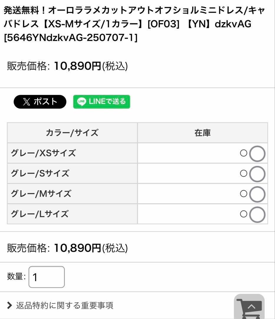 Jewels キャバドレス　Sサイズ