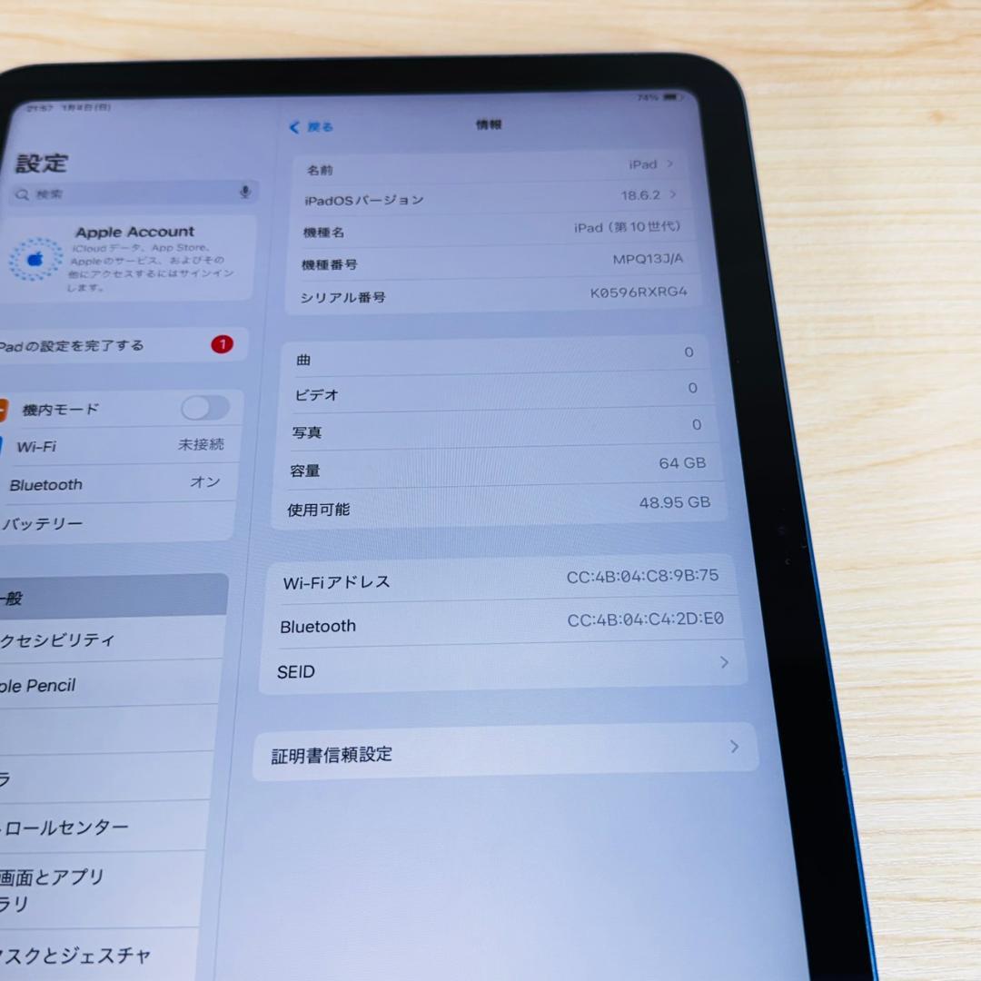P211 iPad 第10世代 64GB Wi-Fi MPQ13J/A
