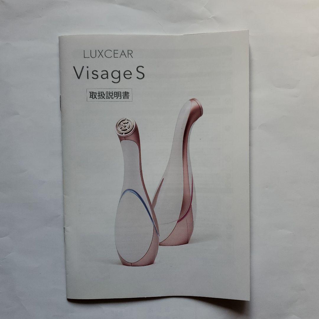 【大特価】多機能美顔器「ルクセア ヴィサージュS 」