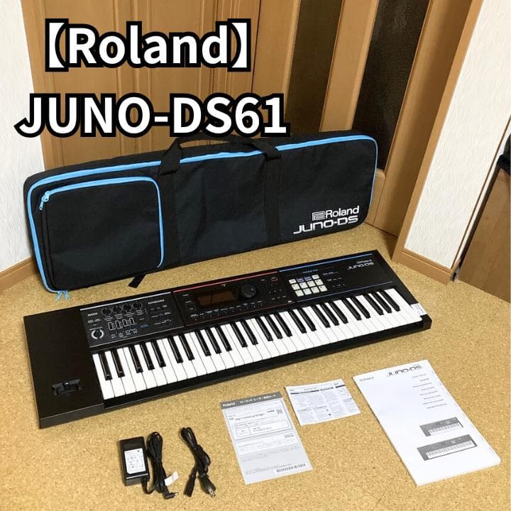 Roland JUNO-DS61 シンセサイザー 61鍵 ソフトケース付き