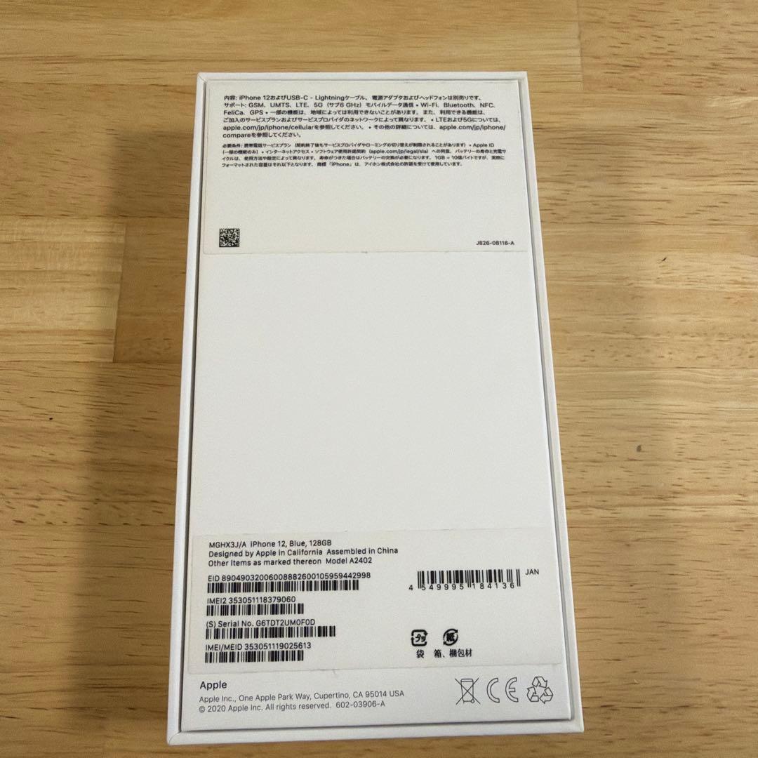 Apple iPhone 12 ブルー 128GB 本体 充電ケーブル付き