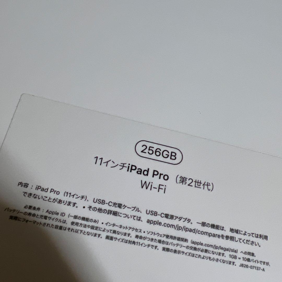 iPad Pro 11インチ 256GB Wi-Fi (第2世代)スペースグレー