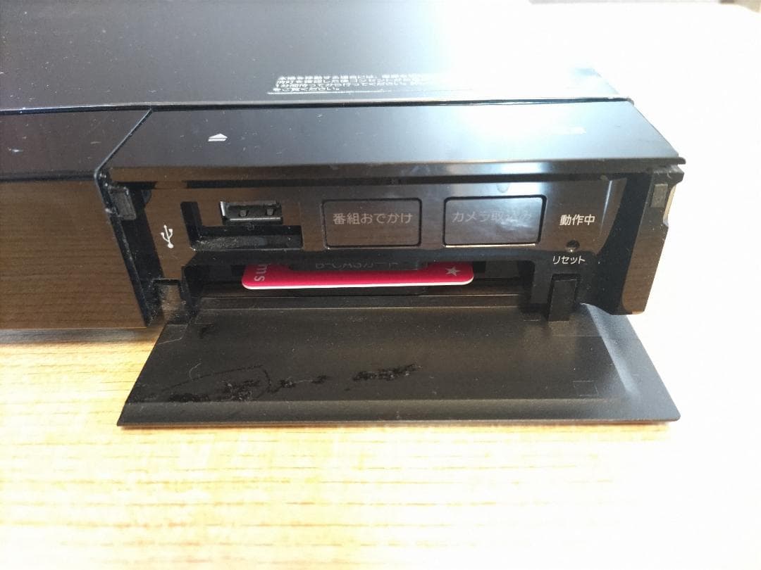 BDZ-EW1200 SONY ブルーレイレコーダー B-CASカード付