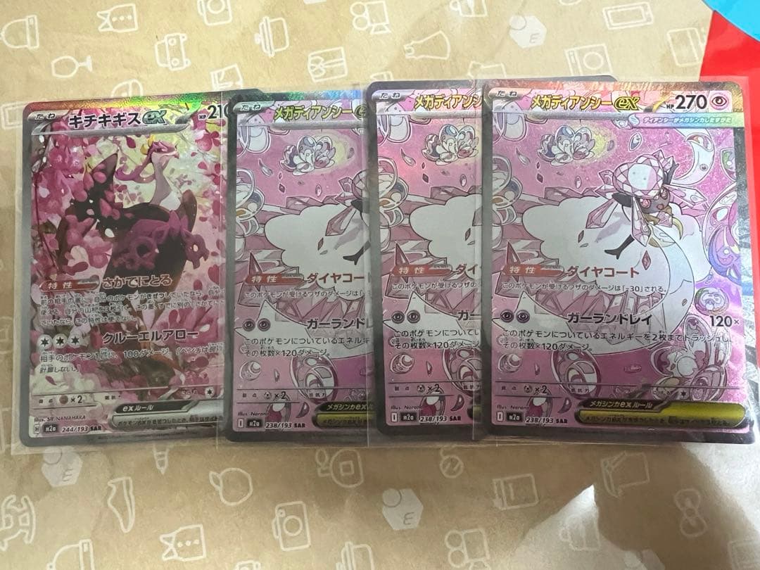 メガディアンシーexSAR3枚 キチキギスex SAR1枚