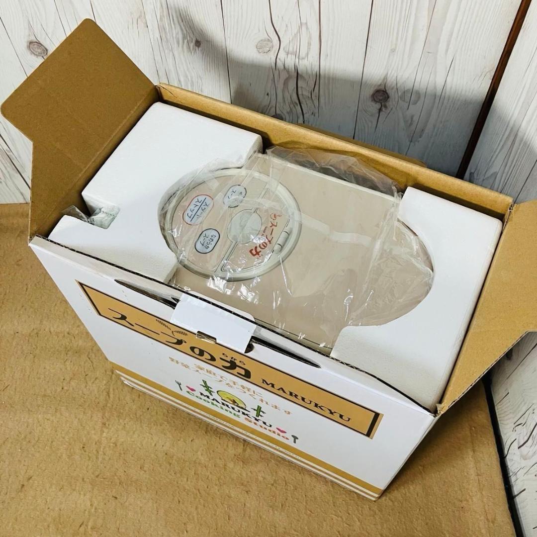 美品 MARUKYU スープの力 MS-D847 スープメーカーDX マル球産業