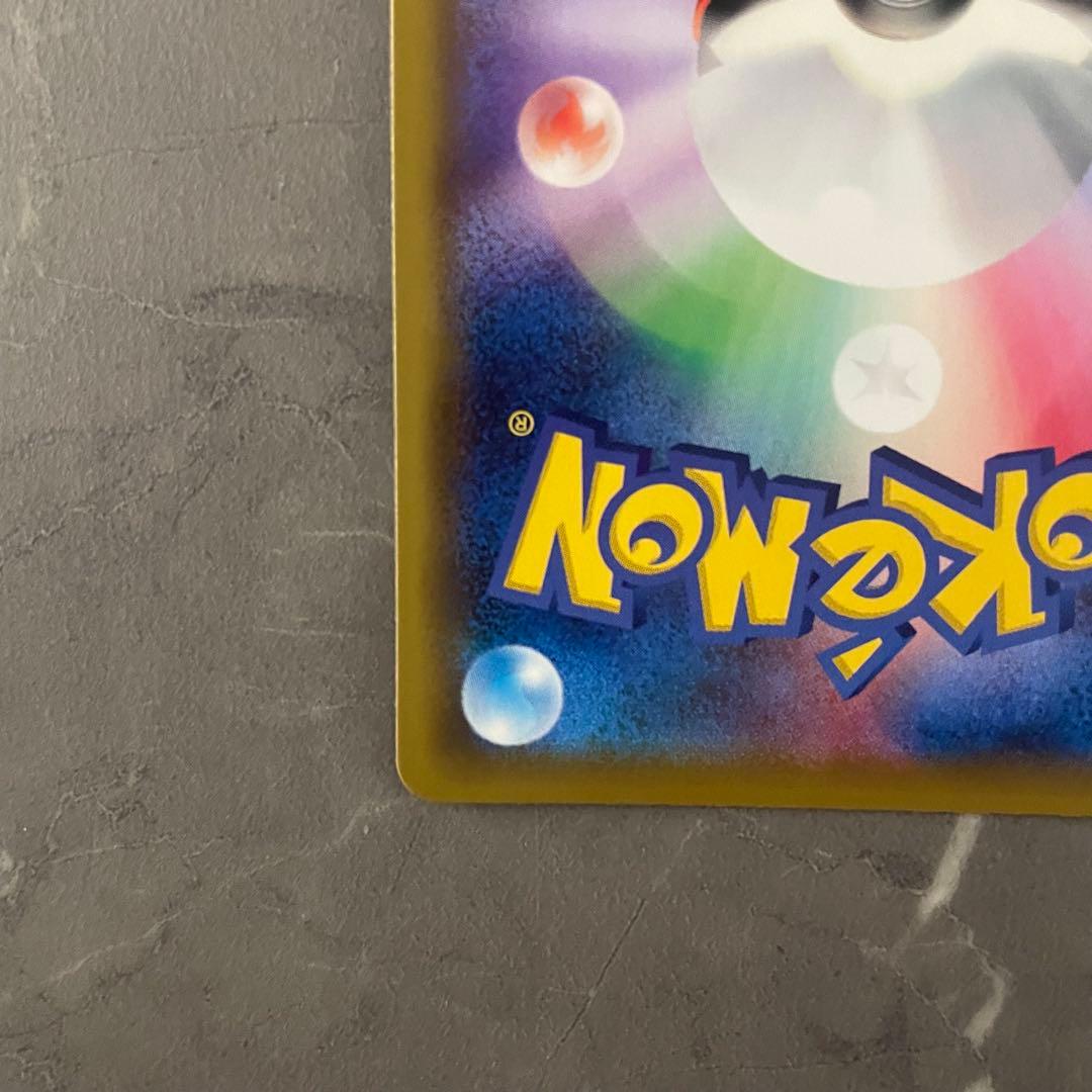 【状態A】レシラム＆リザードンGX【UR】 {220/173｝ [sm12a]