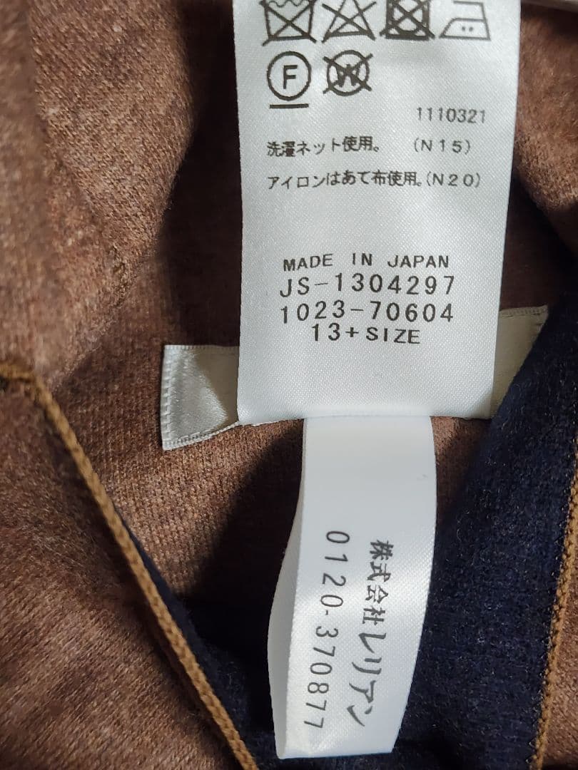 Leilianリバーシブル切替えロングベスト