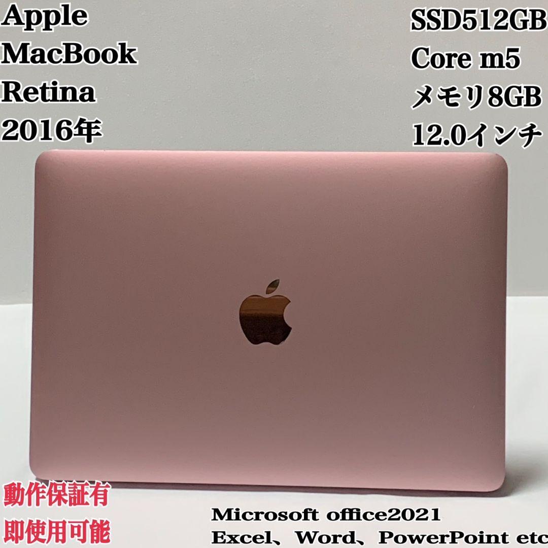 【美品】MacBook 2016 SSD512GB ローズゴールドパソコンPC